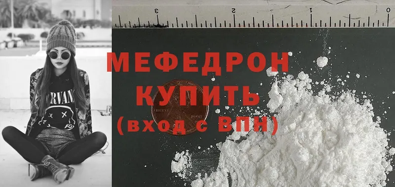 Меф mephedrone  цены   Нововоронеж 